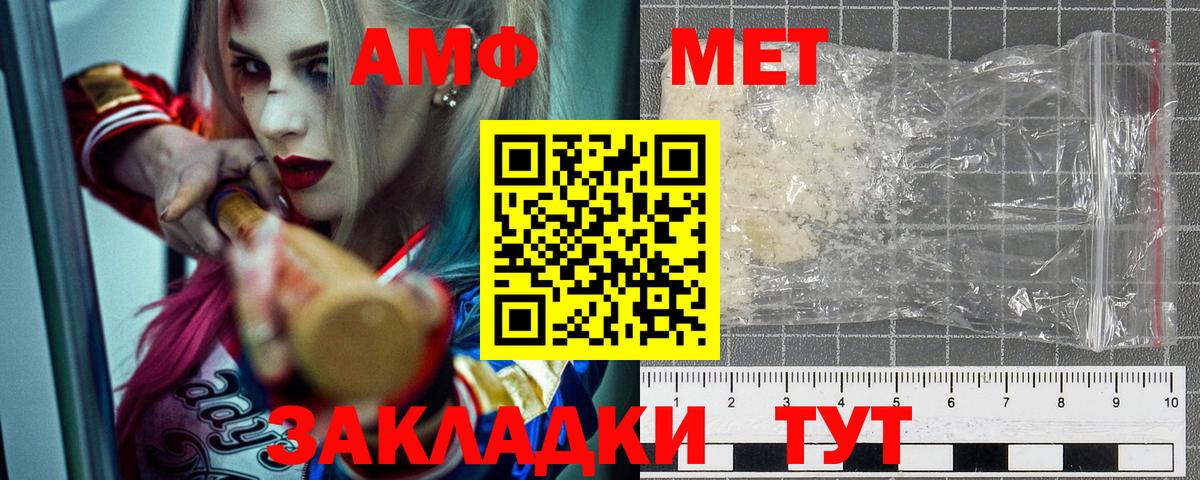 Амфетамин Розовый  Вход с VPN  Amphetamine  Дзержинский 