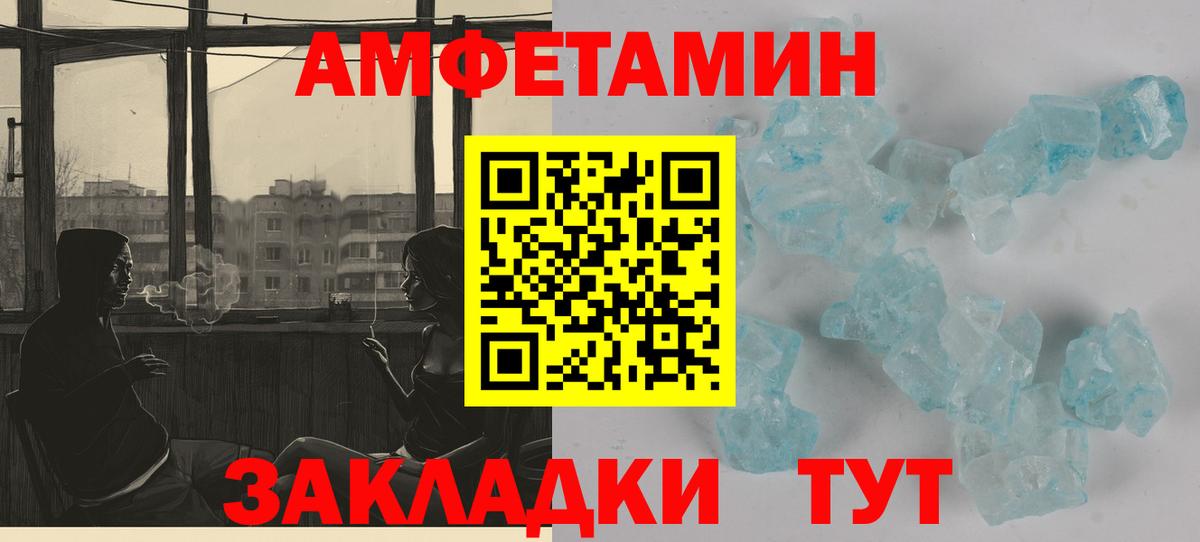 АМФЕТАМИН 98% Дзержинский