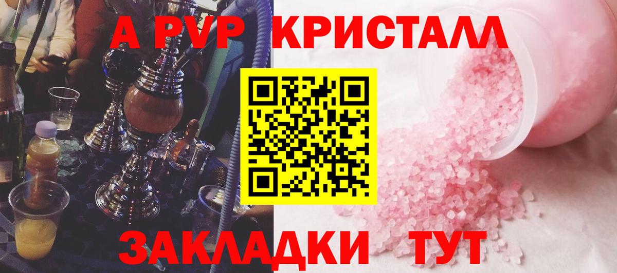 Alpha-PVP крисы CK Дзержинский