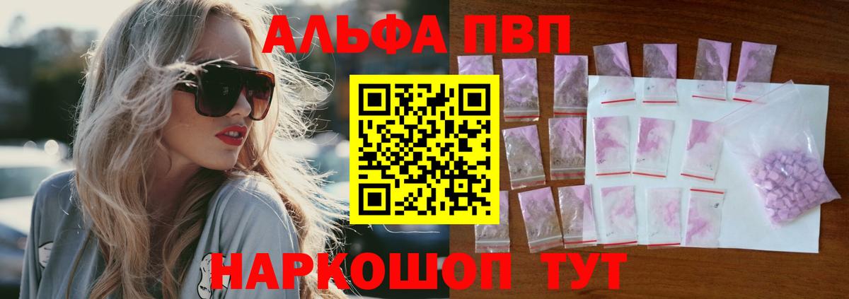 APVP СК КРИС  Альфа ПВП кристаллы  Альфа ПВП Соль  Дзержинский 