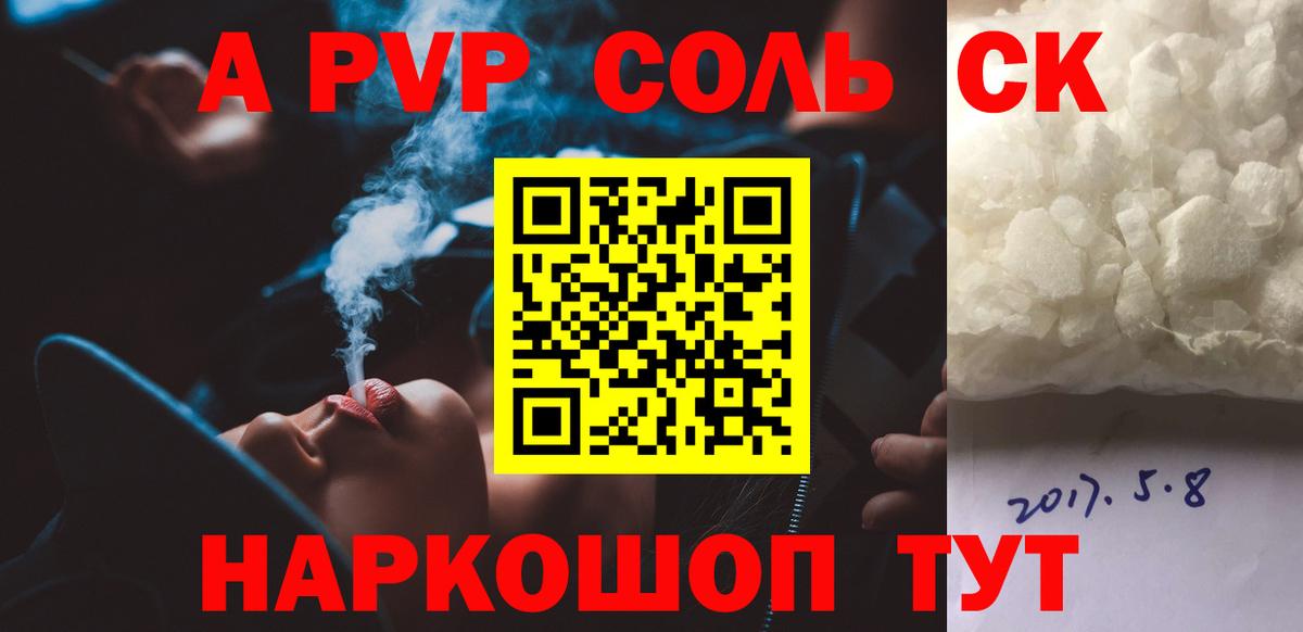 Alpha PVP VHQ  Альфа ПВП СК  Вход с VPN  Alpha PVP мука  A PVP  Дзержинский 