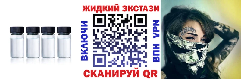 Бутират жидкий экстази  Дзержинский 