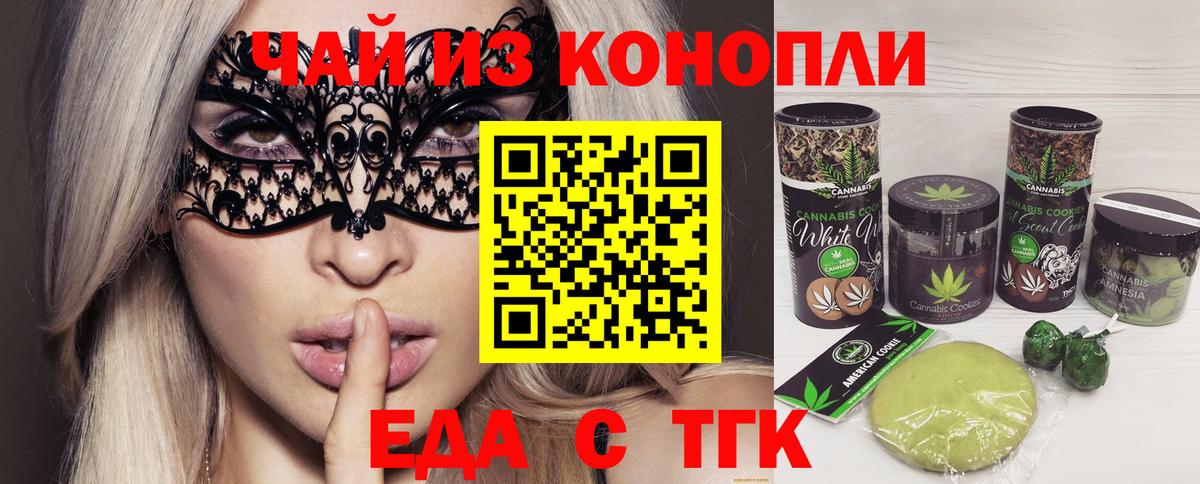 Cannafood конопля  Дзержинский 