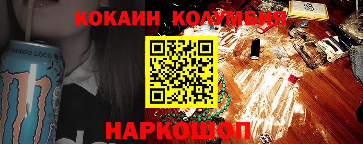 КОКАИН Перу  купить   Дзержинский 