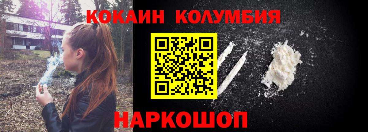 что такое   Кокаин  КОКАИН Columbia  Дзержинский  Вход с VPN  COCAIN 97% 