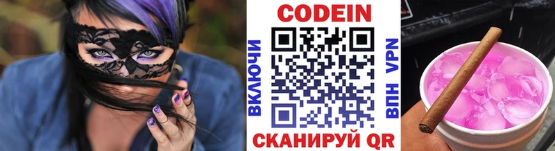 купить наркотик Дзержинский Кодеиновый сироп Lean Purple Drank