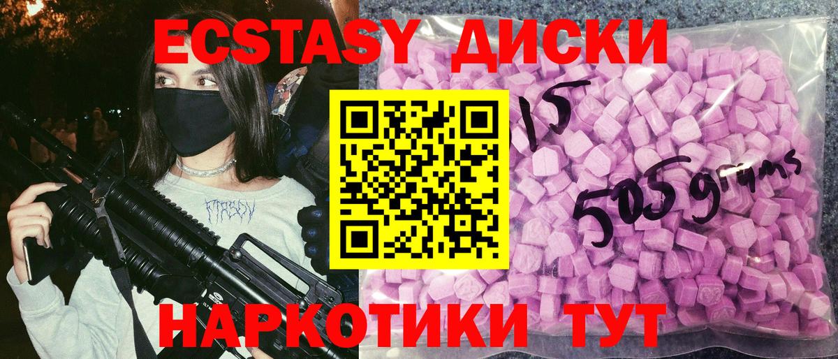 Экстази XTC  ЭКСТАЗИ  Ecstasy louis Vuitton  Дзержинский 