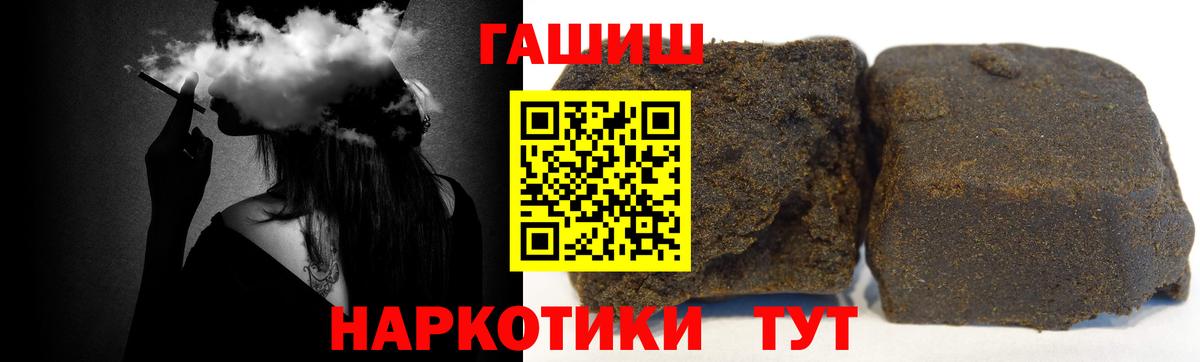 Гашиш hashish  ГАШ  Дзержинский  Вход с VPN 
