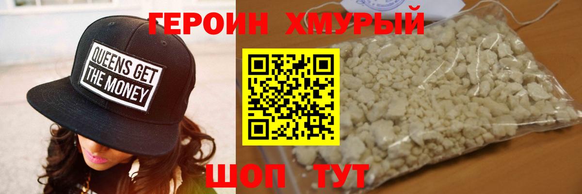 Героин афганец Дзержинский