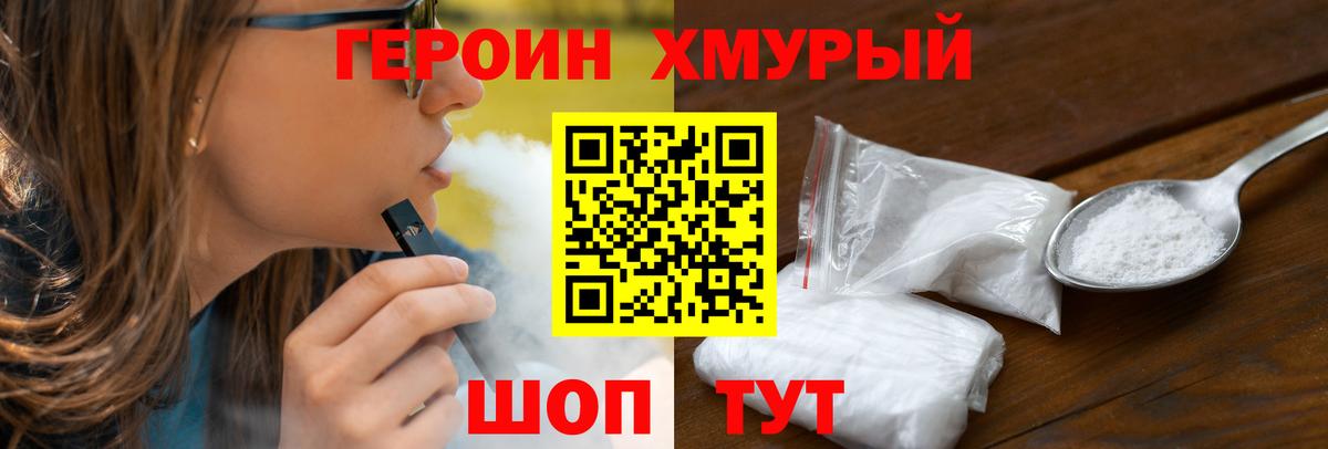 Дзержинский  ГЕРОИН Heroin  Вход с VPN 