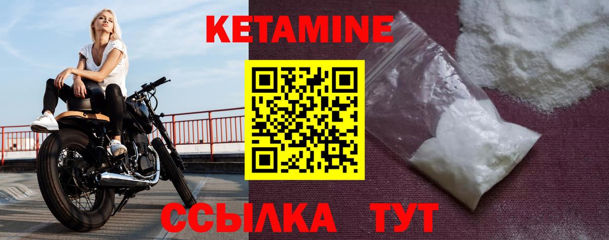 КЕТАМИН ketamine Дзержинский