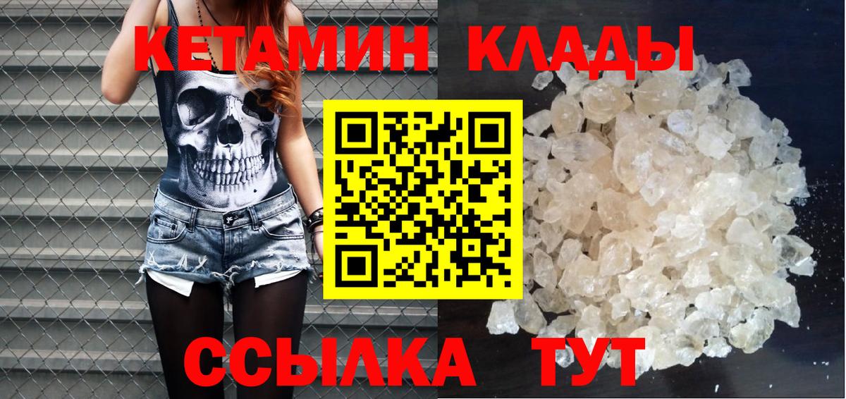 Дзержинский  Кетамин ketamine  КЕТАМИН ketamine  Вход с VPN 