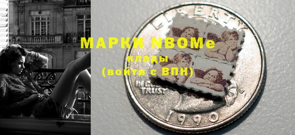 марки nbome Вяземский