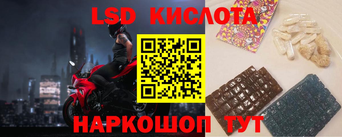 ЛСД экстази кислота Дзержинский