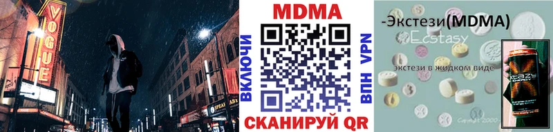 МДМА crystal  Дзержинский 