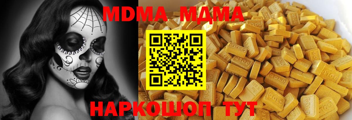 MDMA  Дзержинский  MDMA Molly 