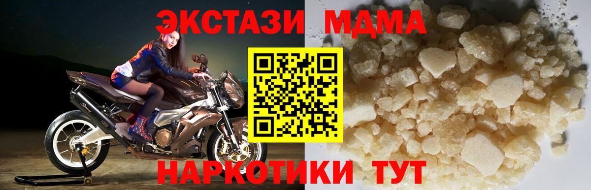 MDMA crystal  Вход с VPN  Дзержинский 