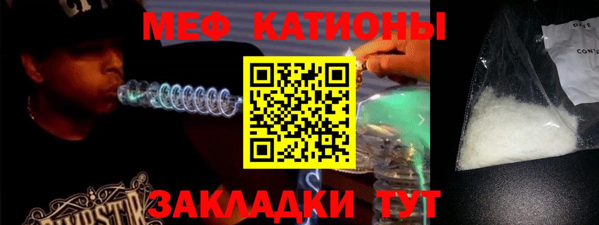 Меф VHQ  МЯУ-МЯУ  МЕФ  Дзержинский 