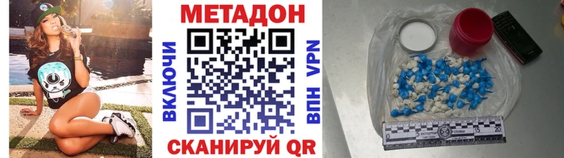 Метадон methadone  цены   Дзержинский 