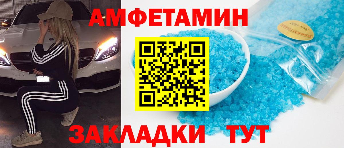 Метамфетамин Декстрометамфетамин 99.9%  Дзержинский 