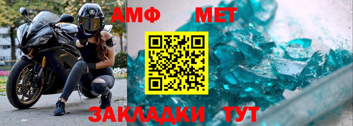 Дзержинский  Метамфетамин винт  Вход с VPN 