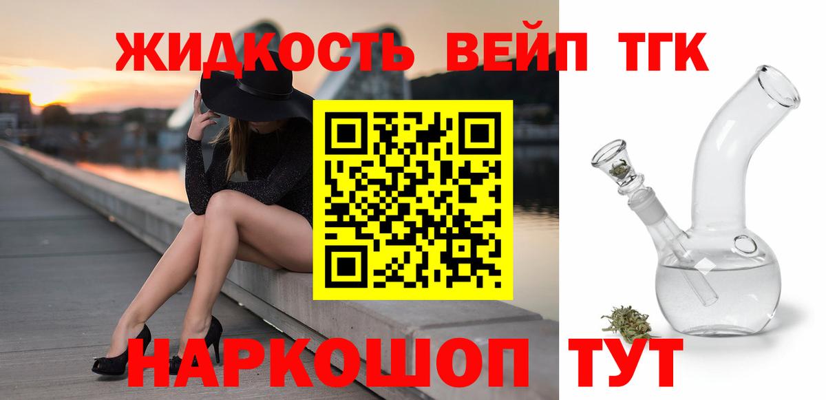 Дзержинский  Дистиллят ТГК THC oil  хочу наркоту  Вход с VPN 