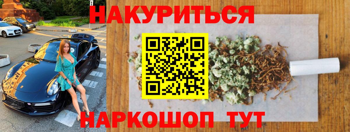 Бошки марихуана LSD WEED  Вход с VPN  МАРИХУАНА сатива  Дзержинский 